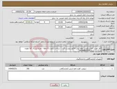 تصویر کوچک آگهی نیاز انتخاب تامین کننده-کاور دوربین لاپارسکوپی- لطفا پیش فاکتور پیوست گردد - پرداخت بصورت 6 ماهه - هزینه ارسال کالا بعهده شرکت - عبدی 09186660024