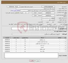 تصویر کوچک آگهی نیاز انتخاب تامین کننده-پراب زاویه دار