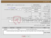 تصویر کوچک آگهی نیاز انتخاب تامین کننده-یک دستگاه رکورد برند داهوا مدل NVR608-64-4KS2(64کاناله) تحویل درشهرداری اردبیل تسویه یک ماهه میباشد