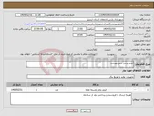 تصویر کوچک آگهی نیاز انتخاب تامین کننده-فیلتر روغن طبق پیوست