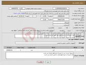 تصویر کوچک آگهی نیاز انتخاب تامین کننده-خرید تجهیزات سیستم اعلام خطر طبق مشخصات پیوست