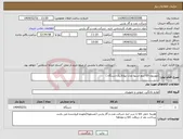 تصویر کوچک آگهی نیاز انتخاب تامین کننده-تلویزیون 65 اینچ اسنوا مدل تیوانا(یک دستگاه )