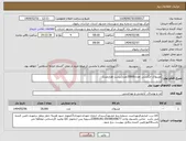 تصویر کوچک آگهی نیاز انتخاب تامین کننده-مسواک انگشتی تعداد20000عدد(بیست هزارعدد)