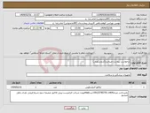 تصویر کوچک آگهی نیاز انتخاب تامین کننده-درخواست پیوست میباشد(آندوسکوپی)