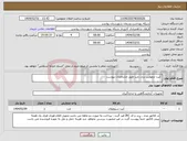 تصویر کوچک آگهی نیاز انتخاب تامین کننده- کیت تروپونین برند رمپ طبق مشخصات پیوست