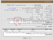 تصویر کوچک آگهی نیاز انتخاب تامین کننده-2700کیلو بذرت ذرت با شروط فایل پیوست