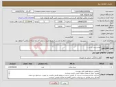 تصویر کوچک آگهی نیاز انتخاب تامین کننده-انواع پرده، ریل و ...