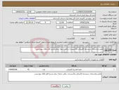 تصویر کوچک آگهی نیاز انتخاب تامین کننده-تعمیر وبازسازی سیستم الکتریکی وتأسیسات برقی شعبه سقز بشرح فایل های پیوستس 