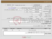 تصویر کوچک آگهی نیاز انتخاب تامین کننده-ساخت ونصب تابلو سطح شهرطبق مدارک پیوست