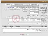 تصویر کوچک آگهی نیاز انتخاب تامین کننده-قلم الکتروکوتر