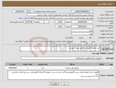 تصویر کوچک آگهی نیاز انتخاب تامین کننده-خرید میکروسکوپ نوری طبق لیست پیوست