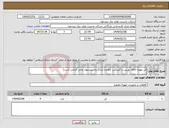 تصویر کوچک آگهی نیاز انتخاب تامین کننده-فن تهویه اتاقک توربین و گیربکس کاهنده (بارگذاری پیشنهاد مالی الزامی است)