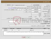 تصویر کوچک آگهی نیاز انتخاب تامین کننده-40عدد پرژکتور260وات ویژه فضای باز(زمین چمن مصنوعی)با5سال گارانتی تعویض مدل گلنور
