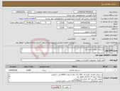 تصویر کوچک آگهی نیاز انتخاب تامین کننده-دستمال کاغذی جعبه ای 
