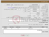 تصویر کوچک آگهی نیاز انتخاب تامین کننده-قطعات ابزار دقیق سیلندر و کانکتور و ... طبق لیست پیوست