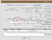 تصویر کوچک آگهی نیاز انتخاب تامین کننده-پیچ و مهره مطابق پیوست
