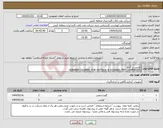تصویر کوچک آگهی نیاز انتخاب تامین کننده-کولیس و گونیا VERNIER CALIPERS FOR OUTSIDE & SQUARES TRY CARPENTERS 