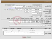 تصویر کوچک آگهی نیاز انتخاب تامین کننده-یخچال فریزر خانگی - 12 فوت- یک عدد