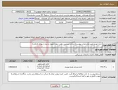 تصویر کوچک آگهی نیاز انتخاب تامین کننده-اجاره خودرو طبق مشخصات پیوست(خدمات سرویس دهی درون شهری و برون شهری کارکنان)