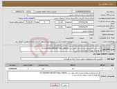 تصویر کوچک آگهی نیاز انتخاب تامین کننده-از کد مشابه استفاده شده 1-جک برقی درب V2 CALYPSO 400 KIT FULL ITALYA به تعداد 3 جفت ( برای سه باب درب )