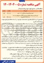 تصویر کوچک آگهی خرید پارچه پلی استر مشکی ۱۰۰۰ دنیر 
