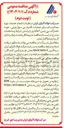 تصویر کوچک آگهی خدمات تهیه مصالح و اجرای عملیات تکمیلی دیوار چینی ، جهت حصار کشی زمین ۹ هکتاری 