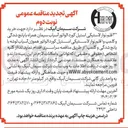 تصویر کوچک آگهی خرید قلم نوار لاستیکی استیل کورد الواتور آسیاب سیمان همراه با پانچ شدگی و کلمپ و ا قلم نوار لاستیکی استیل کورد الواتور هموژن آسیاب لوشه با پانچ شدگی و کلمپ 