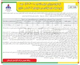 تصویر کوچک آگهی خرید لوله فولادی 
