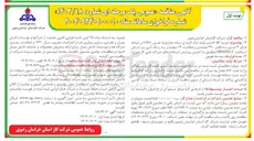 تصویر کوچک آگهی خرید ۵۰۵۶ متر لوله تک لایه ی ساده جدار چاه جنس UPVC در شاخه های ۴ متری به قطر ۳۳۰ میلیمتر و ضخامت ۱۹ میلیمتر به رنگ آبی بر اساس استاندارد 3 - DIN4925 