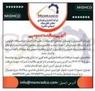 تصویر کوچک آگهی اجاره دو دستگاه اتوبوس ) و دو دستگاه میدل باس جهت ایاب و ذهاب