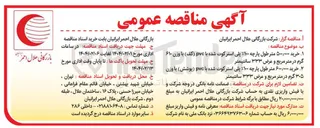 تصویر کوچک آگهی خرید ۶۰۰/۰۰۰ متر طول پارچه % ۱۰۰ پلی استرکوت شده با pvc ( پوشش ) با وزن ۳۰۵ گرم در متر مربع و عرض ۳۳۳ سانتیمتر