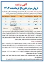 تصویر کوچک آگهی فروش سردرختی با محصولات گوجه سبز - سیب گلاب - زردآلو - آلو قطره طلا