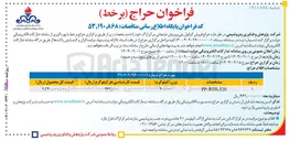 تصویر کوچک آگهی فروش گرانول پلی پروپیلن ضایعاتی