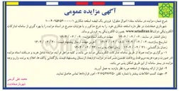 تصویر کوچک آگهی فروش اسلحه شکاری