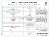 تصویر کوچک آگهی فروش یک قطعه زمین با کاربری تجاری - مسکونی 