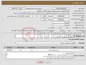 تصویر کوچک آگهی نیاز انتخاب تامین کننده-اپرون و شیلد 1.جلیقه دامن سربی 10 ست 2. تیروئید بند 10ست 3. عینک سربی 10 ست 