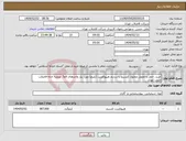 تصویر کوچک آگهی نیاز انتخاب تامین کننده-خرید، حمل و تحویل محلول کلسیم یا سدیم هیپوکلریت (بلیچ) مورد نیاز واحدهای 6و5 تصفیه خانه فاضلاب جنوب تهران 