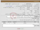 تصویر کوچک آگهی نیاز انتخاب تامین کننده-پرینتر