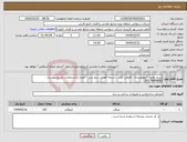 تصویر کوچک آگهی نیاز انتخاب تامین کننده-سیم مفتول آرموتوربندی ، قوطی آهی ، تسمه آهنی سیم چین - مقدار و مشخصات بشرح پیوست : 09179669890