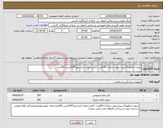 تصویر کوچک آگهی نیاز انتخاب تامین کننده-سوزن پانکچر(آسپیراسیون تخمک) 200عدد /کاتتر انتقال (ترانسفرIVF)جنین 200عدد