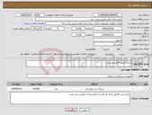 تصویر کوچک آگهی نیاز انتخاب تامین کننده-سرنگ(طبق فایل پیوستی)