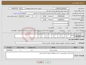 تصویر کوچک آگهی نیاز انتخاب تامین کننده-پچ کورد