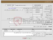 تصویر کوچک آگهی نیاز انتخاب تامین کننده-بیمارستان کودکان شهید فهمیده در نظر دارد برگه های چاپی سرنسخه و برگ تریاژ 2 رو ...و لیبل سرم را از طریق سامانه خریداری نماید 