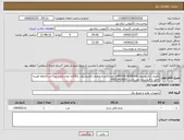 تصویر کوچک آگهی نیاز انتخاب تامین کننده-باطری الکتروشوک NIHON KOHDENبه تعداد5عدد- باطری الکتروشوک ZOLLبه تعداد2عدد-پرداخت 3ماهه هزینه حمل با فروشنده می باشد 09153453801