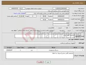 تصویر کوچک آگهی نیاز انتخاب تامین کننده-تمپانومتر گوش میانی