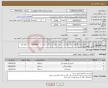تصویر کوچک آگهی نیاز انتخاب تامین کننده-خرید 2 دستگاه یخچال 15 فوت بدون برفک پارس و 2دستگاه آبسرد کن یخچال دار GOSONIC و 1 دستگاه کولر گازی 24000 هایسنس