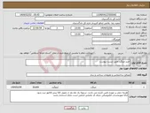 تصویر کوچک آگهی نیاز انتخاب تامین کننده-خرید میلگرد طبق لیست پیوست