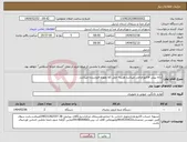 تصویر کوچک آگهی نیاز انتخاب تامین کننده-ارائه پیش فاکتورالزامی میباشد.هزینه حمل کلا بعهده فروشنده میباشد.