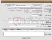 تصویر کوچک آگهی نیاز انتخاب تامین کننده-خرید لوازم مصرفی دندانپزشکی شبکه بهداشت سوادکوه