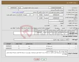 تصویر کوچک آگهی نیاز انتخاب تامین کننده-باترفلای ولو الزاما طبق شرح پیوست شماره تقاضا 0347517
